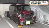 「信号待ちをしていた車に軽自動車で追突し相手にケガさせ逃走か 自称自営業の63歳男を逮捕 容疑を一部否認」の画像1