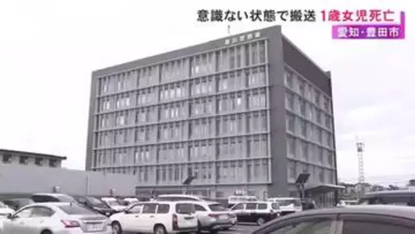 布団の上で意識不明の状態で搬送…祖母の家に来ていて死亡した1歳女の子 司法解剖では「死因は特定できない」