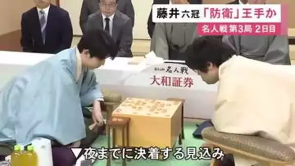 藤井六冠が1時間超の長考も…名人戦七番勝負第3局 糸谷九段の封じ手が開かれ再開 8日夜までに決着の見通し