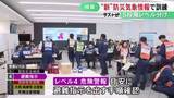 「28日から運用開始…新しい「防災気象情報」を踏まえ岐阜県で豪雨災害を想定した訓練 避難指示を出す手順など確認」の画像1