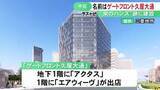 「”栄のハンズ”跡地に建設…13階建て新複合ビルの名称は『ゲートフロント久屋大通』地下にはインテリア「アクタス」が出店」の画像1