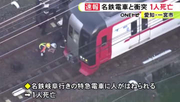 帰宅ラッシュを直撃…「ホームから人が飛び込んだ」駅で特急列車にはねられ1人が死亡 年齢性別は不明 一時運転見合わせに