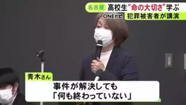 20年前に両親を失う…殺人事件の被害者遺族が高校で講演「何も終わっていない」今も続く苦悩や命の大切さ訴える
