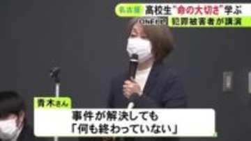 20年前に両親を失う…殺人事件の被害者遺族が高校で講演「何も終わっていない」今も続く苦悩や命の大切さ訴える