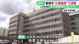 「“ヤミ金融”の金回収用に…キャッシュカードを対価受ける目的で他人に譲渡か 特別支援学校の37歳教師を逮捕」の画像1