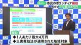 「災害被災地でのボランティア活動に“最大4万円の補助金” 愛知県みよし市が宿泊費と交通費の補助開始を発表」の画像1