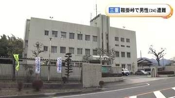 開始15分でリタイア…4人で登山に来るも1人で下山していた24歳男性が遭難し行方不明 一夜明け捜索再開