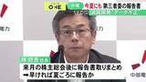 「浜岡原発のデータ不正…中部電力の第三者委による調査結果は早ければ夏頃に報告の見通し 国の原子力規制委も調査中」の画像1