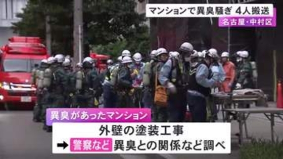 高層マンションの13階で“異臭騒ぎ”「刺激臭がある」と施設内の防災センターの職員から通報 計4人を搬送も軽症