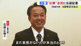 「三重県で衆院選の当選証書授与 岡田克也元副総理を破った3区の石原正敬氏「まだ実感がないのが本当のところ」」の画像1
