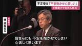 「浜岡原発の再稼働巡りデータ不正…中部電力グループ3社の合同入社式 林社長が新入社員らに「不安を抱かせ心苦しい」」の画像1