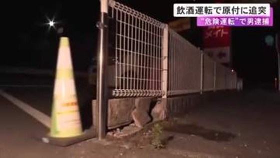 酒を飲んで車を運転か…交差点で信号待ちをしていた原付に追突し相手にケガさせ逃げた疑い 45歳の男を逮捕