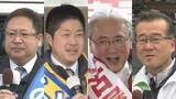 「与野党とも『分裂選挙』になった所も…衆議院選挙公示 東海3県にある注目選挙区の“候補者の第一声”は」の画像1