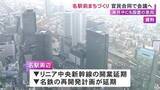 「名古屋駅周辺のまちづくり 市が官民合同の会議を4月中にも設置する意向 広沢市長「リニア新時代の名古屋を」」の画像1
