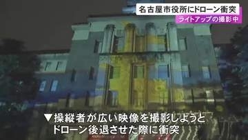 飛行計画未提出か…アジア大会にあわせライトアップ中の名古屋市役所で撮影用ドローンが建物に衝突 航空法違反の疑いも