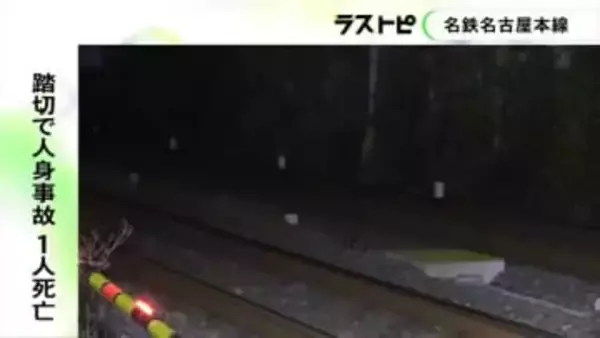 亡くなったのは男性と確認…踏切で人が列車にはねられ死亡 乗員と乗客約70人にケガなし 一時運転見合わせに