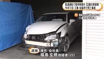 追い越すため右折レーンから直進…飲酒運転の車で信号無視し対向車と衝突して相手の運転手を死亡させた疑い 22歳男を逮捕