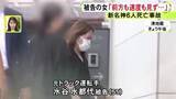 「旅行中の家族など6人の命奪われる…新名神高速で多重追突事故を起こした元トラック運転手の女「前方を気にせず運転」」の画像1