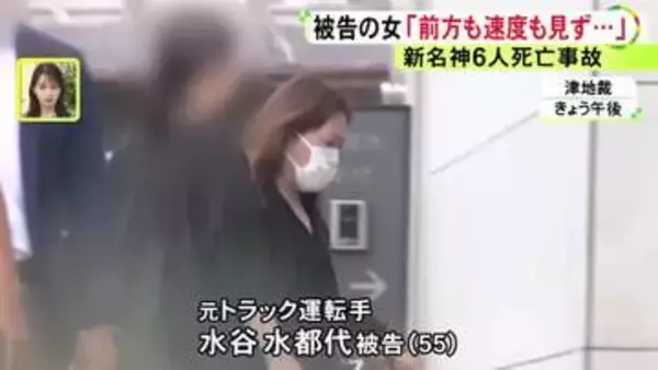 旅行中の家族など6人の命奪われる…新名神高速で多重追突事故を起こした元トラック運転手の女「前方を気にせず運転」
