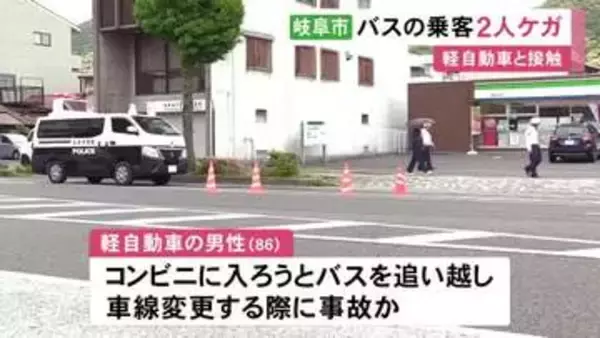 コンビニに入ろうと追い越した際に…86歳男性運転の軽自動車が約50人乗った路線バスに接触 乗客2人がケガ