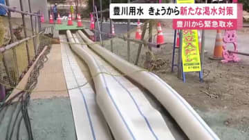 渇水が深刻化…愛知県の豊川用水で豊川の水を緊急的に汲み上げて流し込む対策開始 宇連ダムの貯水率は2.6%