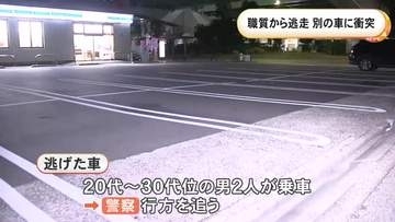 警察官が近づくと急発進…職務質問から逃走した車が隣に停まっていた車と衝突 男2人が乗っていてそのまま走り去る
