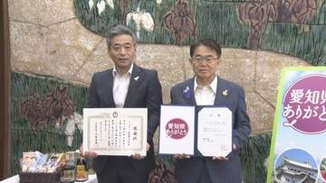 環境守るための取り組み等に…マックスバリュ東海が売上の一部約235万円を愛知県の基金に寄付 社長から知事に目録