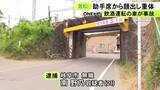「助手席の窓から顔出した20代女性が意識不明の重体…軽自動車を飲酒運転した疑いで21歳女逮捕 鉄道の高架下で事故起こす」の画像1