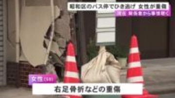 乗用車がバス停に突っ込む…弾みで近くにいた女性がはねられ重傷 車は逃走も警察が運転手とみられる関係者から事情聴く