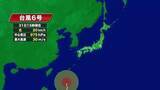 「沖縄の南を発達しながら北へ…『台風6号』6/3ごろに暴風域を伴って東海地方に最接近へ 1日は中部-那覇便などほぼ全便欠航」の画像1