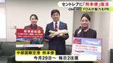 「主に半導体分野でビジネス需要高く…中部ー熊本便 FDAがJALとのコードシェアで3/29から毎日2往復で運航へ」の画像1