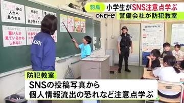 夏休みを前に注意喚起…警備会社が小学校で防犯教室 4年生以上の約80人がネットやSNSの安全な使い方学ぶ