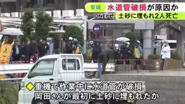 噴き出た水で土が緩んだか…工事現場で作業員の親子2人が生き埋めとなり死亡した事故 水道管の破損で起きた可能性も