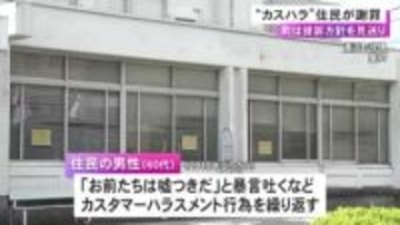 役場のほぼ全部署で“カスハラ”か…町が提訴予定だった60代町民が町長らに直接謝罪 提訴は一旦見送る方針