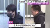 「在留資格を取得させるため“偽装結婚”を斡旋したなどの疑い 中国籍の男を含む2人を逮捕 SNSで希望者募ったか」の画像1