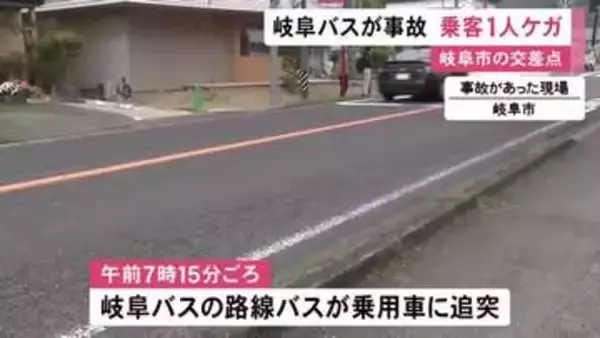 前の車が自転車に気づきブレーキか…約50人が乗った路線バスが交差点で車に追突 乗客1人がケガをして救急搬送