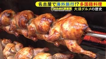多国籍グルメの街・大須の象徴『オッソブラジル』“ウェルカム”な街の空気が各国のコミュニティー形成の起点に