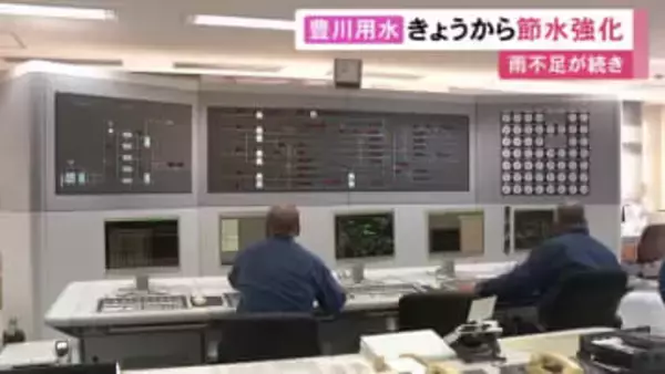 冬期で3回目は31年ぶり…愛知県東三河地方に水を供給する豊川用水 28日から節水強化 ダムの合計貯水率20％