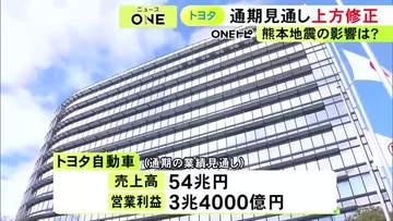 6年連続過去最高の売上高見込む…トヨタが今年度の通期業績見通しを上方修正 売上高54兆円 営業利益3兆4千億円