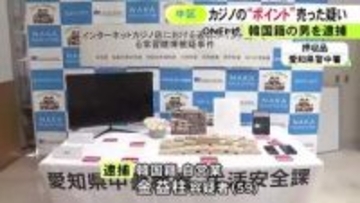 “ポイント屋”の役割か…オンラインカジノに必要なポイントを客に売り賭博をさせた疑い 韓国籍の59歳男を逮捕