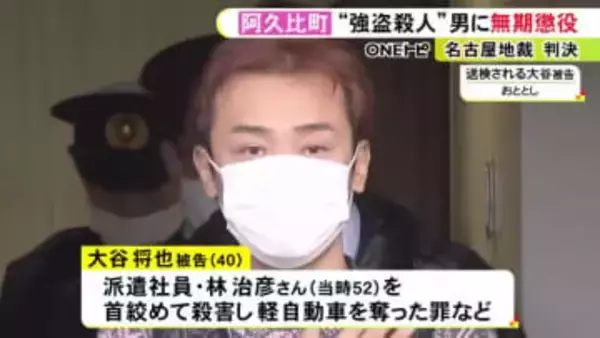 被告は“冤罪”を主張…住宅で52歳男性の首を絞めて殺害し軽自動車など奪った罪 40歳男に無期懲役の判決