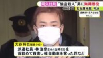 被告は“冤罪”を主張…住宅で52歳男性の首を絞めて殺害し軽自動車など奪った罪 40歳男に無期懲役の判決