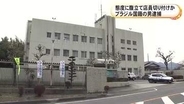 自宅にハサミ取りに戻って犯行か…ドラッグストアで女性店員を刺した疑い ブラジル国籍の26歳男を逮捕「態度に立腹」