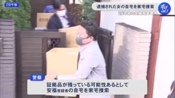 証拠品が残っている可能性…26年前に名古屋の主婦が殺害された事件 殺人の容疑で69歳女の自宅を家宅捜索