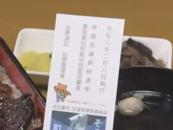 うなぎに温泉も…投票済証明書でお得になる『選挙割』短期決戦の影響で参加店舗が減少の恐れも