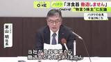 「“物言う株主”に反論…ノリタケが祖業の食器事業からの撤退求める株主提案に反対「会社の信頼と品質の象徴」」の画像1