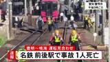 「ホームから転落か…駅を通過していた快速特急に人がはねられ死亡 年齢・性別ともに不明 上下線で一時運転見合わせ」の画像1