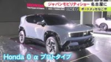 レクサス『ES350e』国内初公開…「ジャパンモビリティショーナゴヤ」11/22からポートメッセなごやで開催