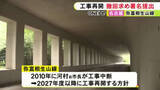 「約1万5千人が「反対」…名古屋・相生山緑地を横断する道路の工事再開方針 撤回求める署名を市民団体が提出」の画像1