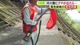 「クマの『緊急銃猟』に向けた実地訓練 発砲による危険が住民らに及ぶ恐れがないかなど手順を確認 三重県大紀町」の画像1